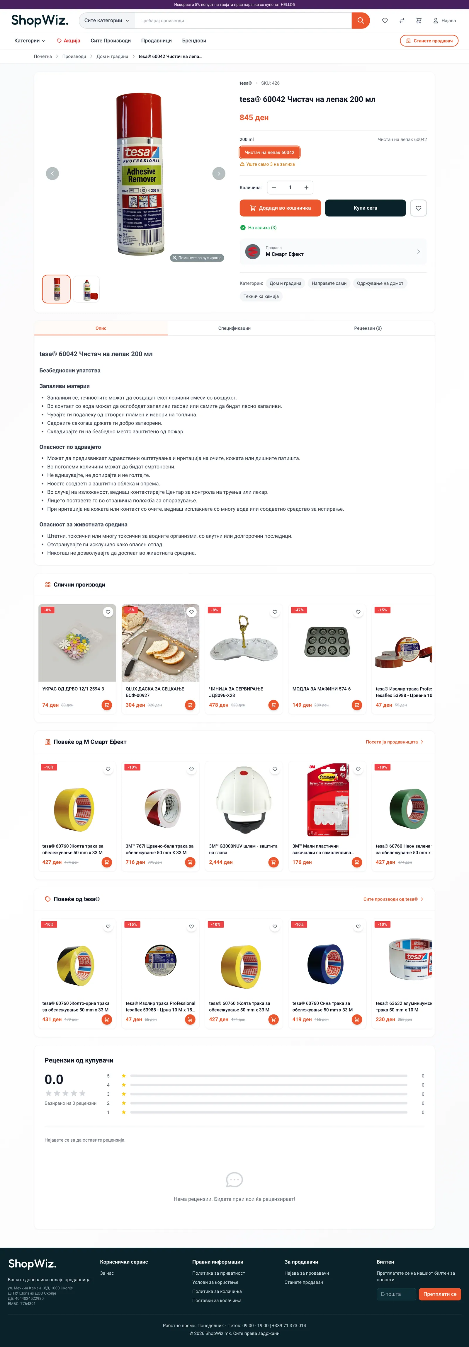 Product detail — variants, pricing & reviews
