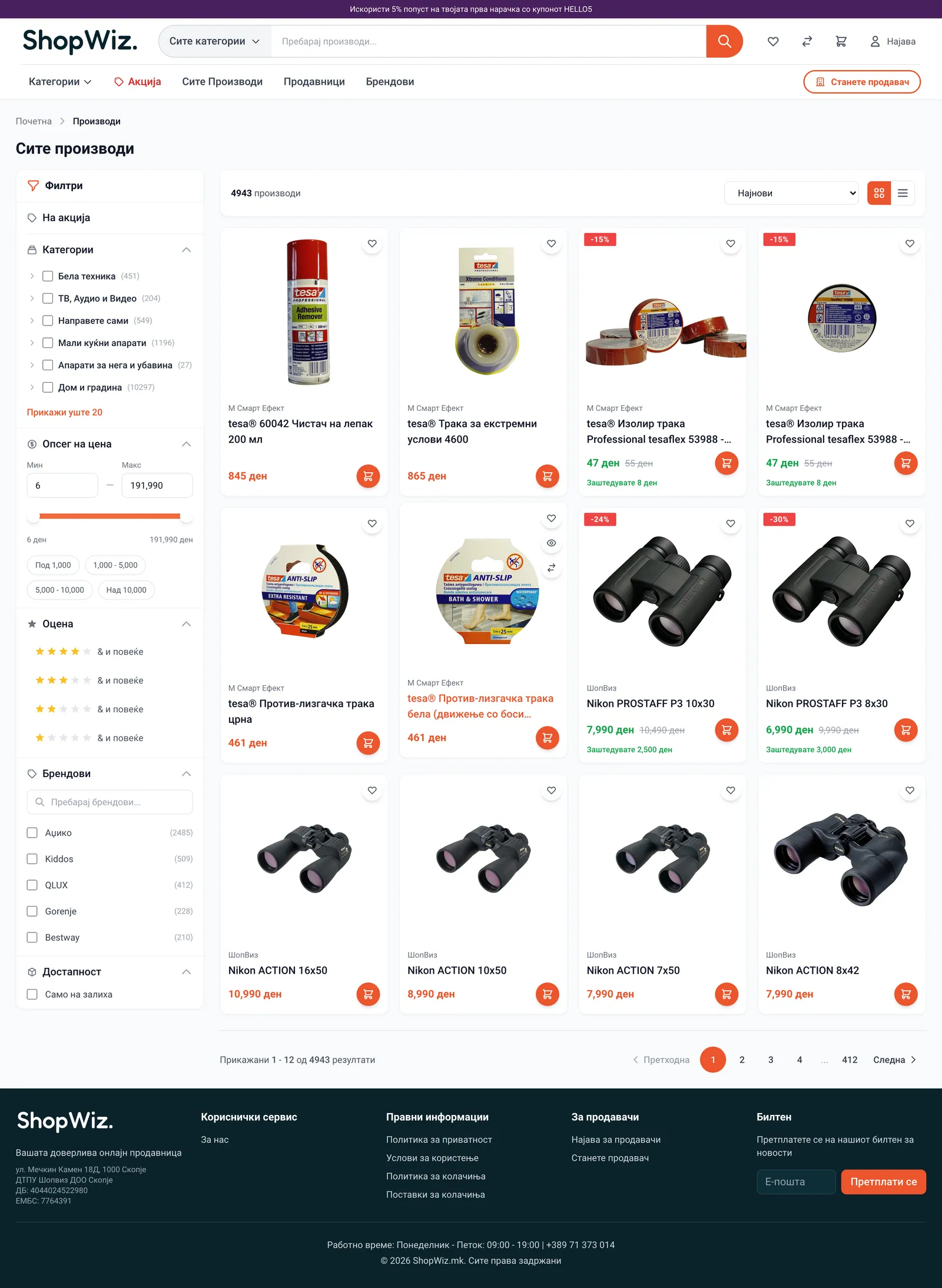 Products — listing & filters